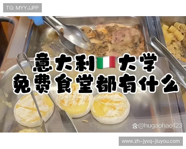 意甲球队食堂食材选择及球员营养管理